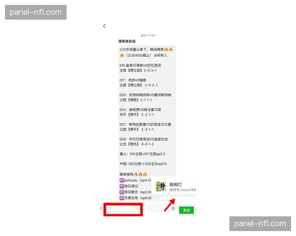 本周末意甲为国际比赛日让路，联赛将休战两周