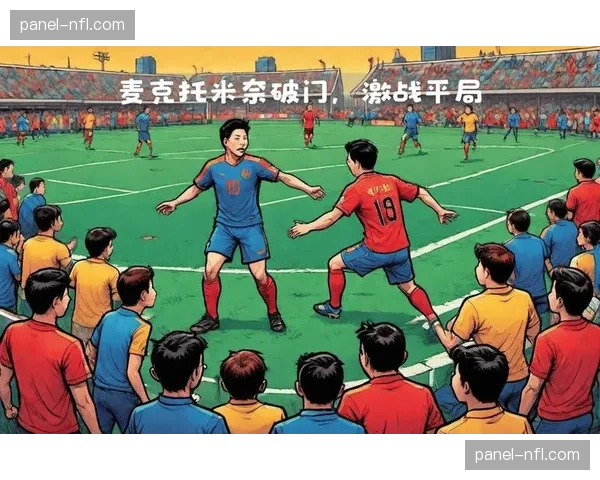 战术述评：米兰德比平局收场，两队在中场的激烈绞杀耗尽彼此进攻灵感